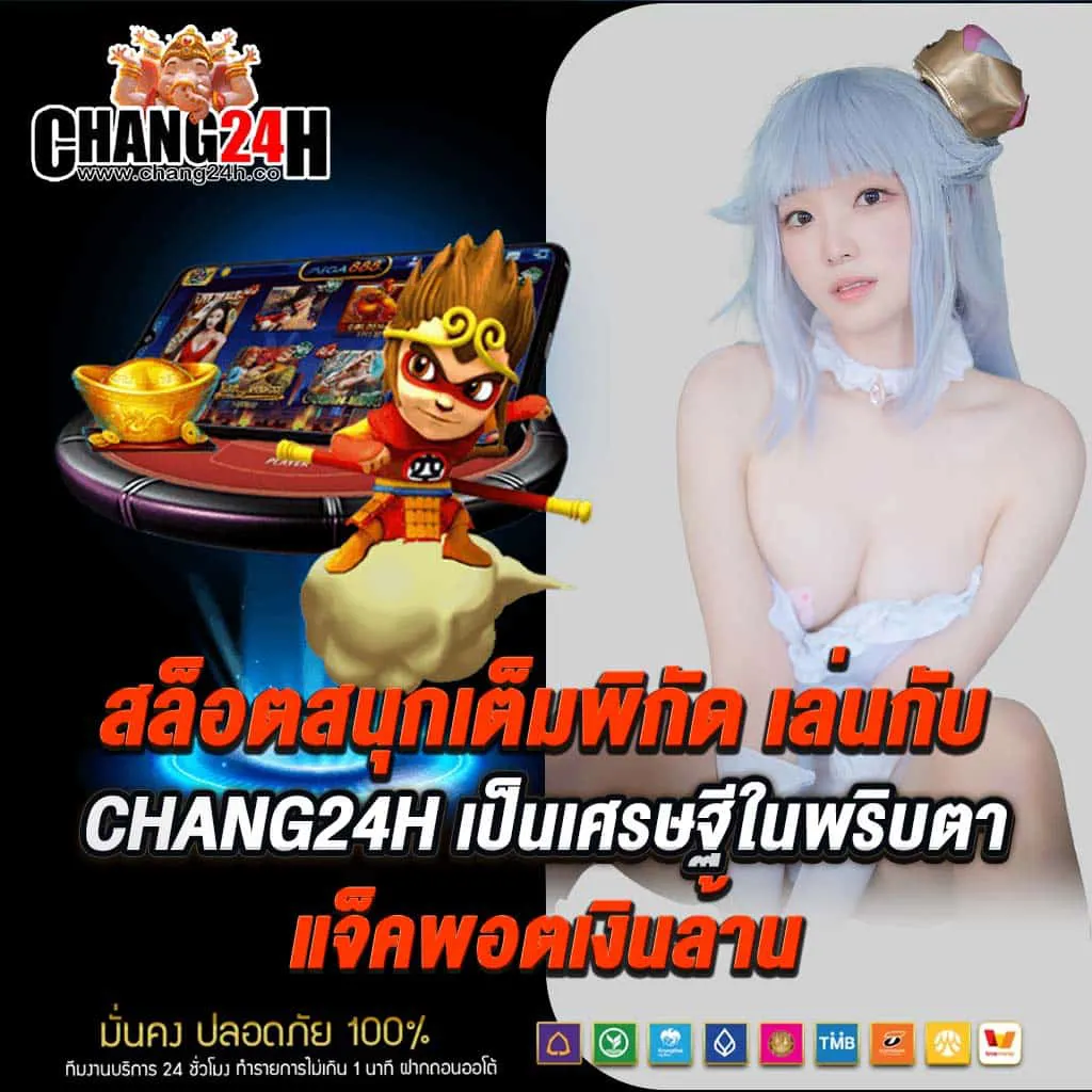 chang24h