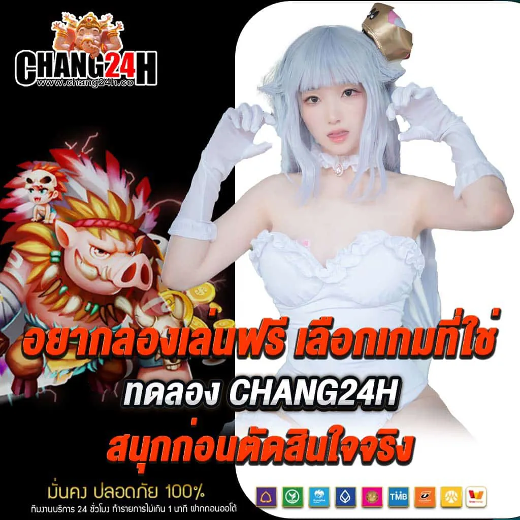 chang24h